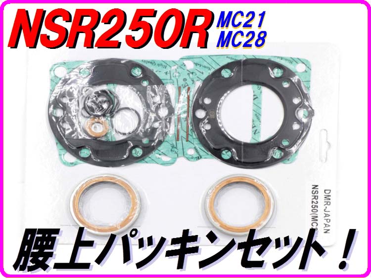 こばりん様マジェスティ250 sg20j 4d9 エンジン腰上部品その他 - パーツ