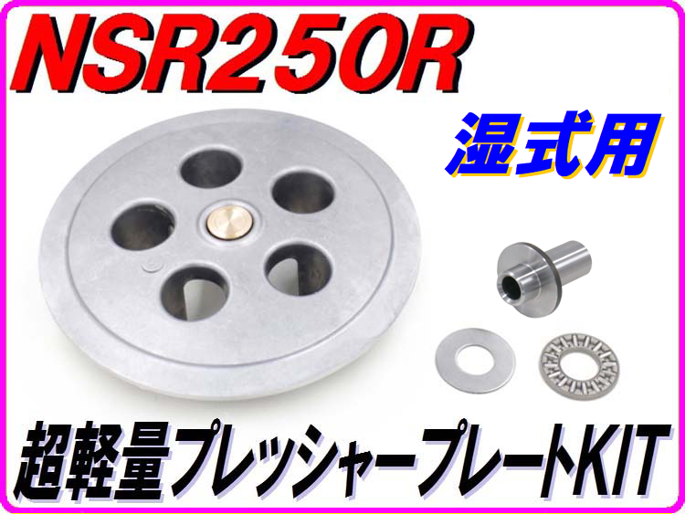 ホンダ ☆純正☆ 湿式 クラッチ クラッチハウジング クラッチセンター クラッチアウター NSR250R 89 MC18