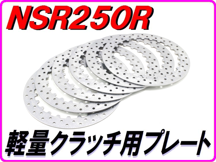 SHOPPING ｜ 三重県桑名市にあるNSR250専門のバイクショップ｜DMR-JAPAN