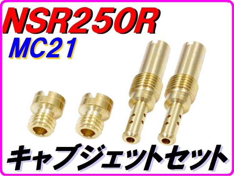 SHOPPING ｜ 三重県桑名市にあるNSR250専門のバイクショップ｜DMR-JAPAN