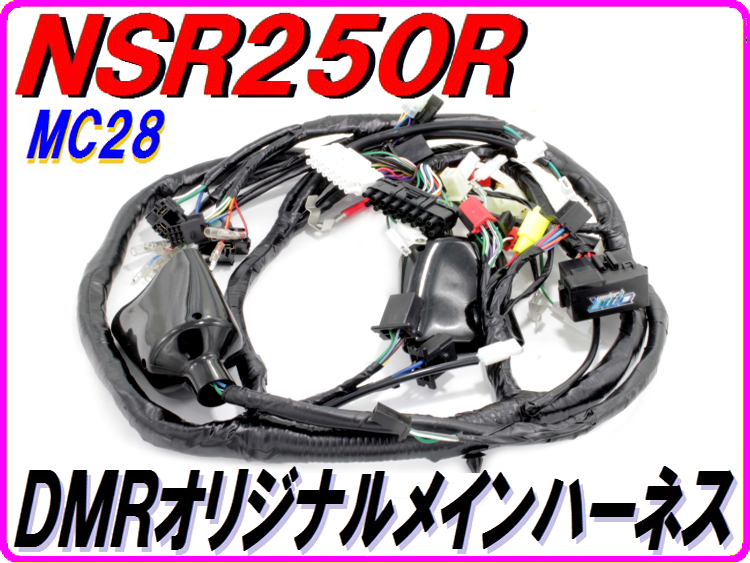 SHOPPING ｜ 三重県桑名市にあるNSR250専門のバイクショップ｜DMR-JAPAN