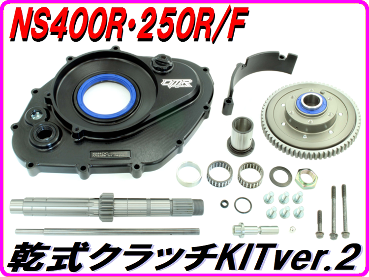 今だけ特価❗ＮＳＲ２５０Ｒ☆純正乾式クラッチカバー SHOPPING ｜ 三重県桑名市にあるNSR250専門のバイクショップ