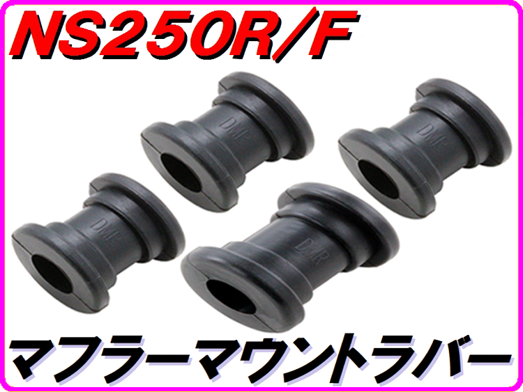 SHOPPING ｜ 三重県桑名市にあるNSR250専門のバイクショップ｜DMR-JAPAN