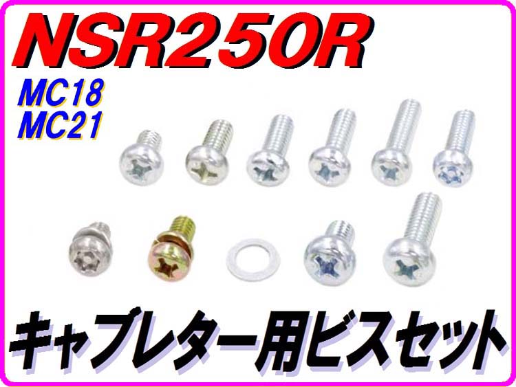 SHOPPING ｜ 三重県桑名市にあるNSR250専門のバイクショップ｜DMR-JAPAN
